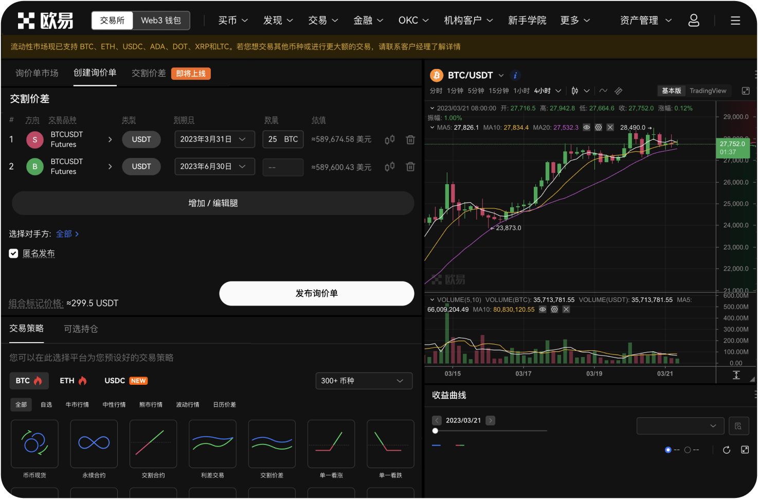 阿根廷比特币交易如何利用差价套利